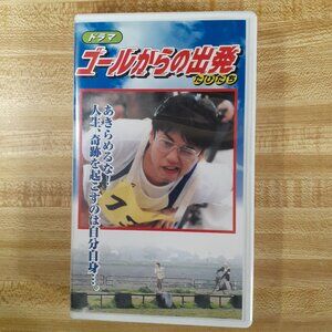 Departure From The Goal Tabidachi RARE Japanese VHS Clamshell Shinano Video
